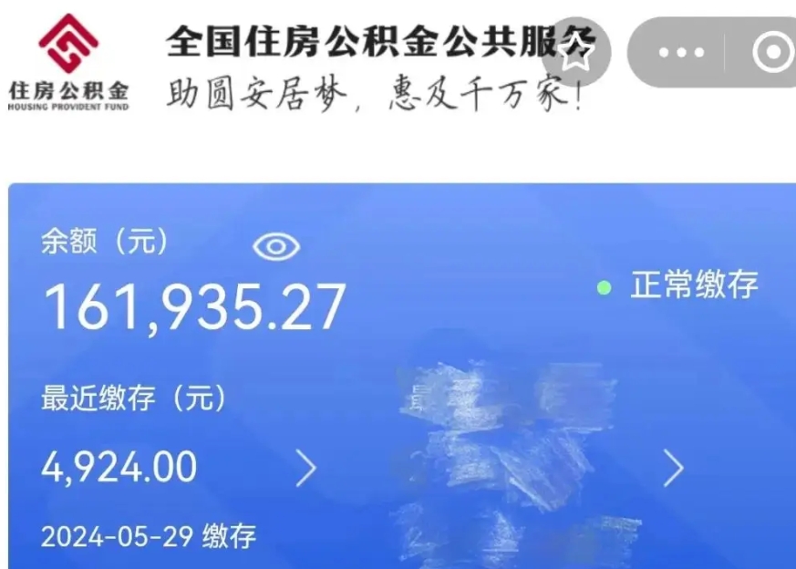 郑州公积金贷款辞职（公积金贷款辞职后每月划扣怎么办）